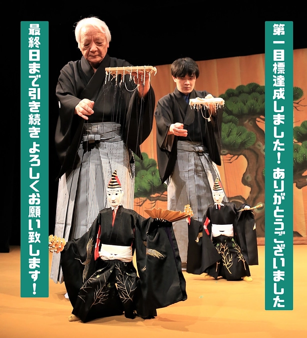 第一目標を達成しました！