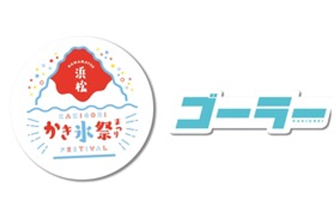 浜松かき氷祭ステッカー2枚組