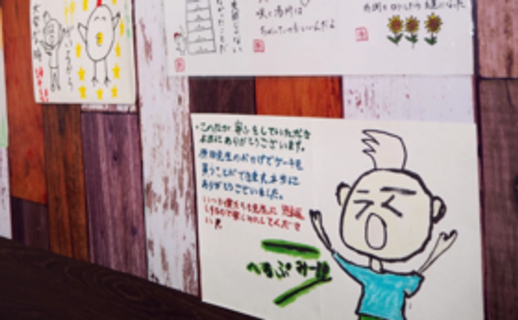 楽笑を応援！コース