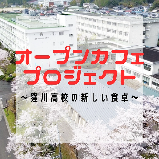 HPやインスタでも支援を呼びかけました！