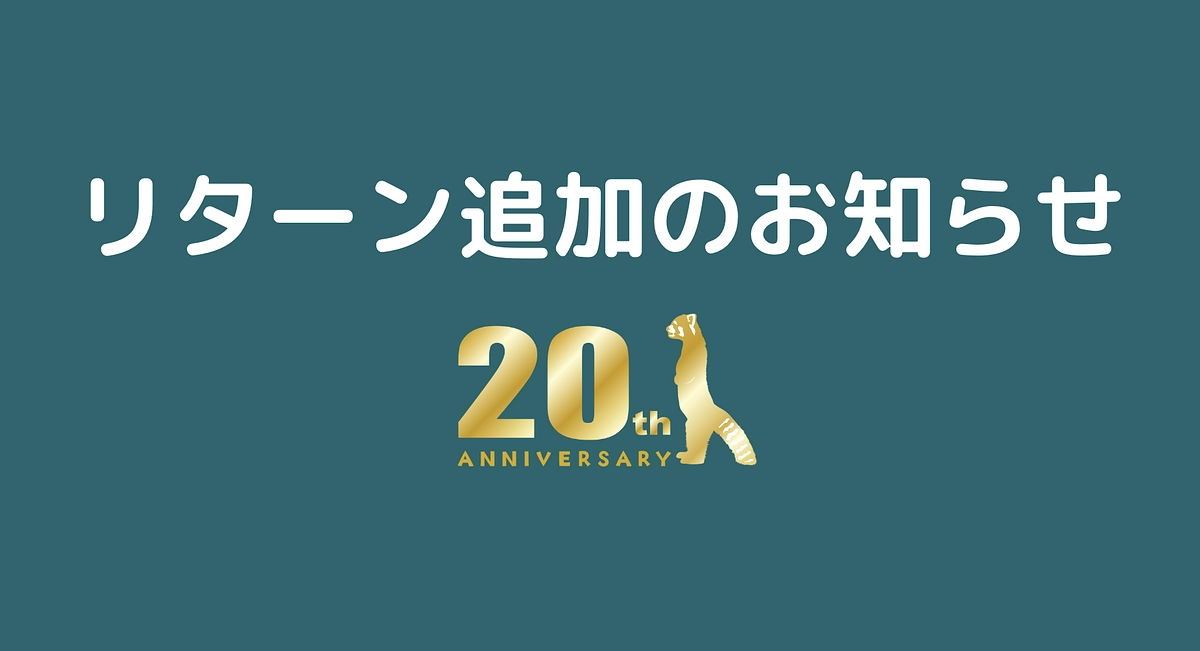 【リターン追加！】風太のアクリルキーホルダー＋アクリルスタンドセット