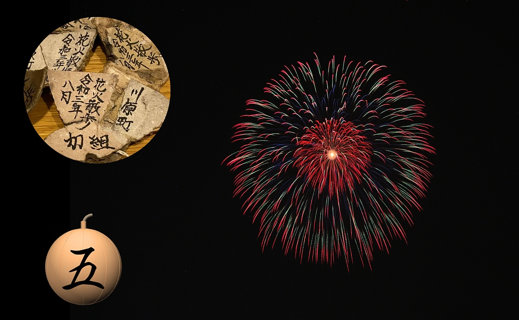 花火夜宴の玉殻付きコース｜「５号玉（中玉）を１発打上」あなたの寄付で遠州横須賀の空へ花火を揚げよう！