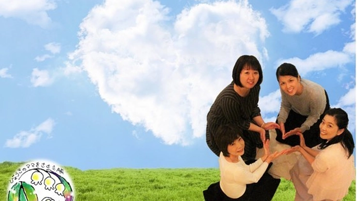 がんと闘うママとお子さんを支える一口サポーターを募集します！