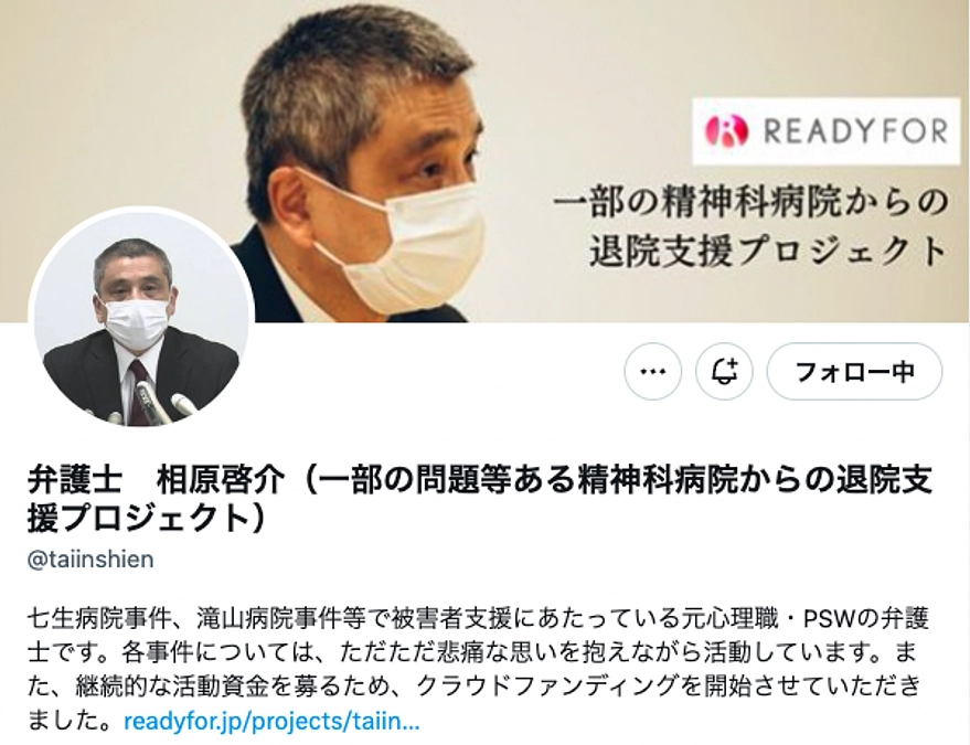 【30%目前】Twitterアカウントのご紹介