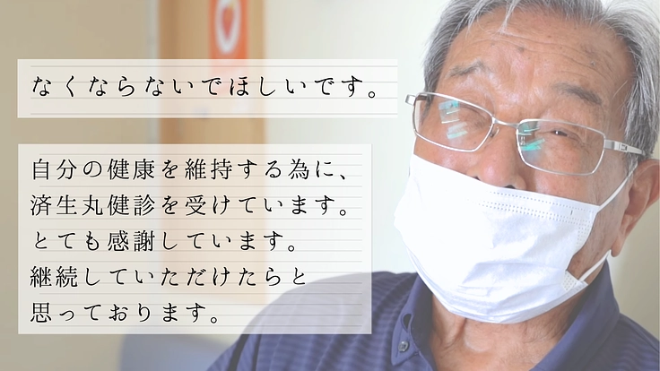 海をわたり島の人々の命をつなぐ。巡回診療船「済生丸」が運ぶ希望の光 4枚目