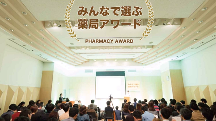 薬局の素晴らしい取り組み・思いを世の中へ発信したい！