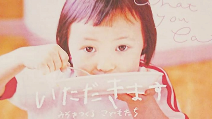 「いただきます」上映会へ無料招待したい