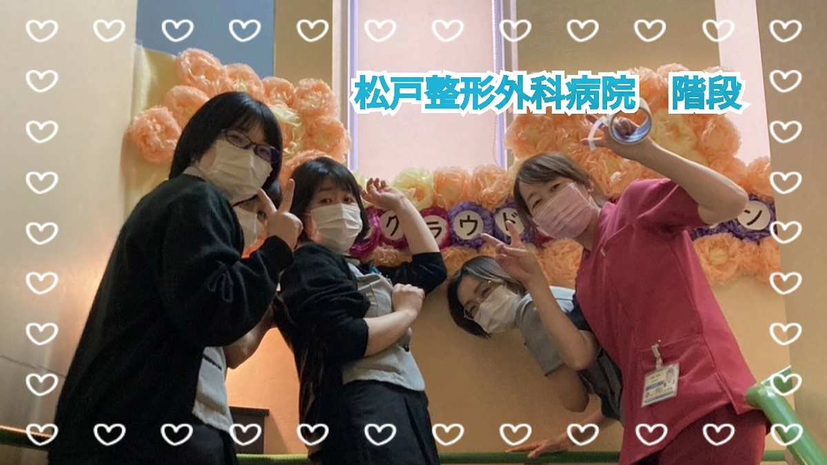 院内デコレーションシリーズ　Part10 【本院外来棟 階段 踊り場 編】