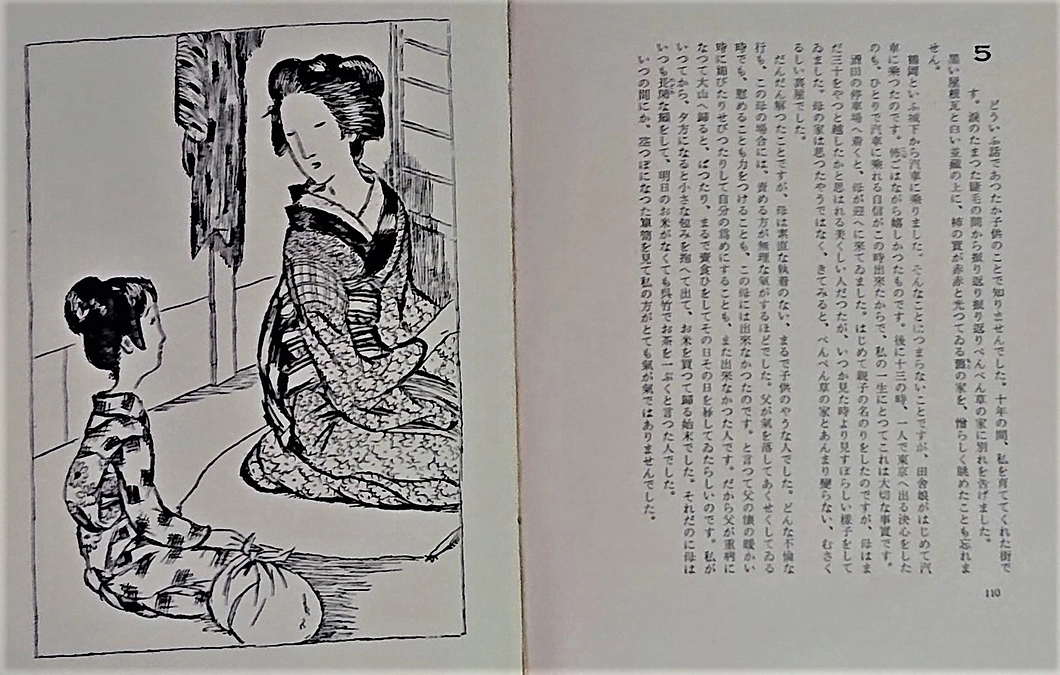 竹久夢二の｢風のやうに｣に掲載された呉竹羊羹の一節