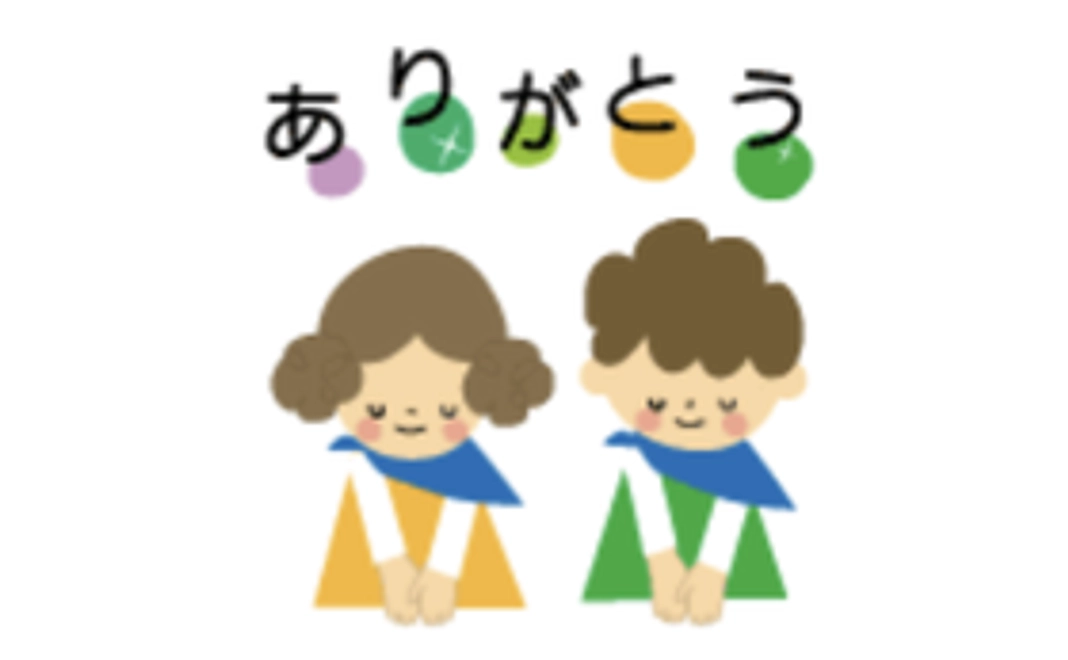 感謝のお礼メール、画像送信、各SNSでのお礼UP