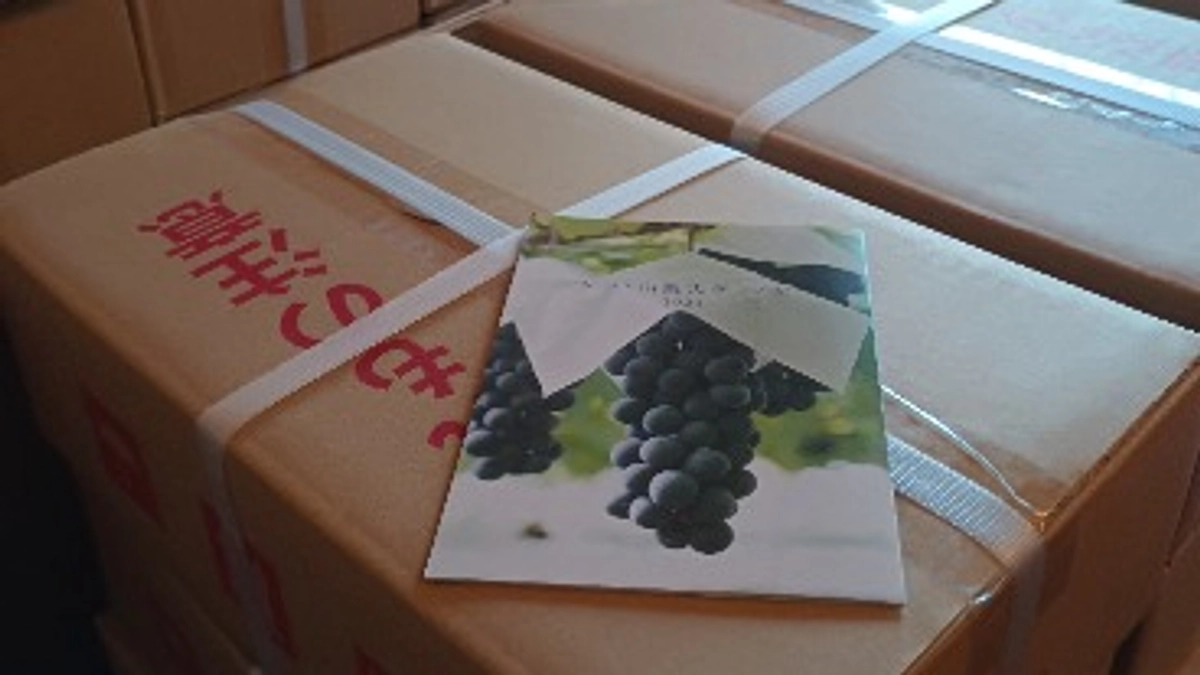 「シン・山梨大学ワイン2023」発送準備完了のお知らせ