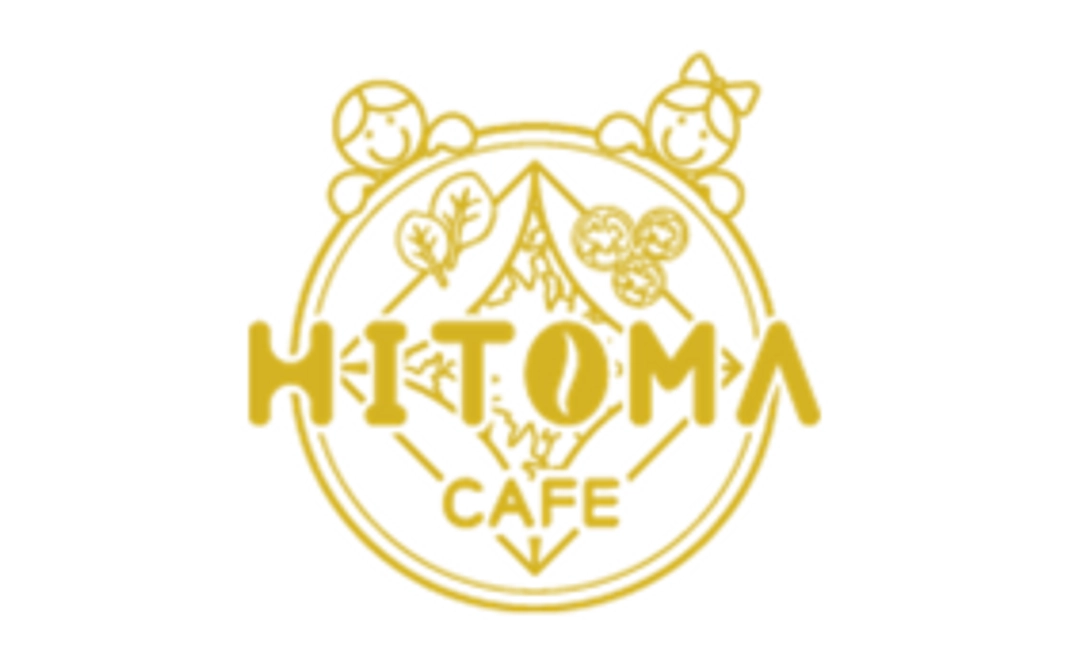 【300,000円応援コース】ご支援を大切にHITOMAカフェに使わせていただきます。