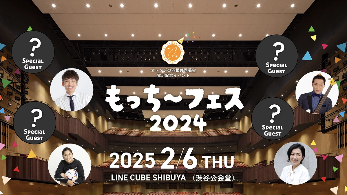 出演者情報　第一弾！