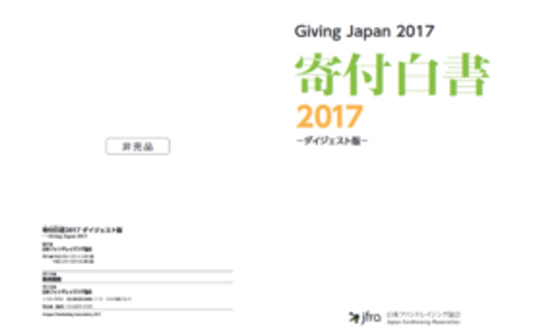 発行サポーター