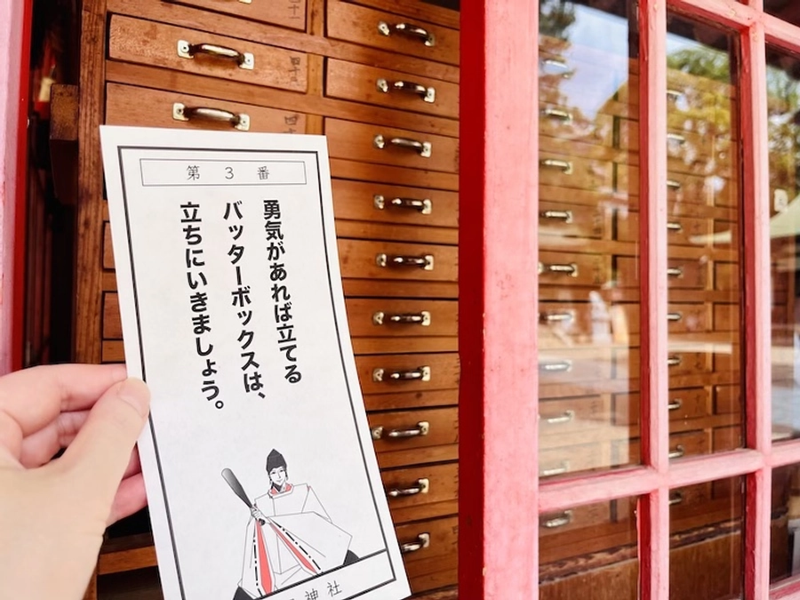 奉祝祭のために、神戸本宮から『ひとことみくじ』を預かりました。