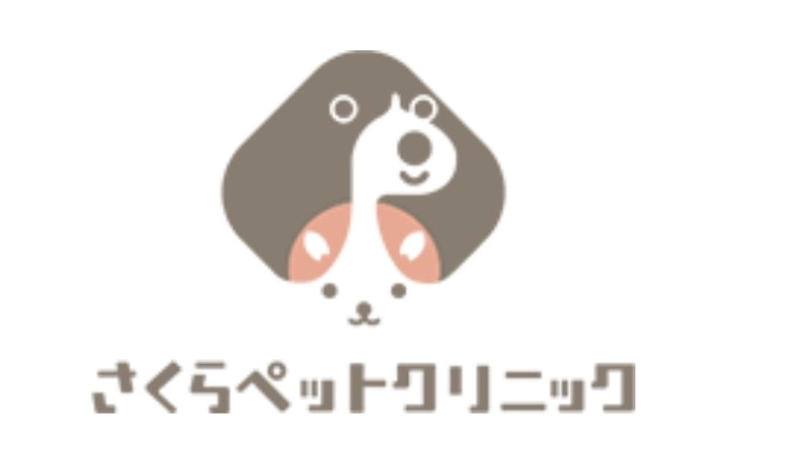いつもお世話になっているさくらペットクリニック医院長より応援メッセージを頂きました