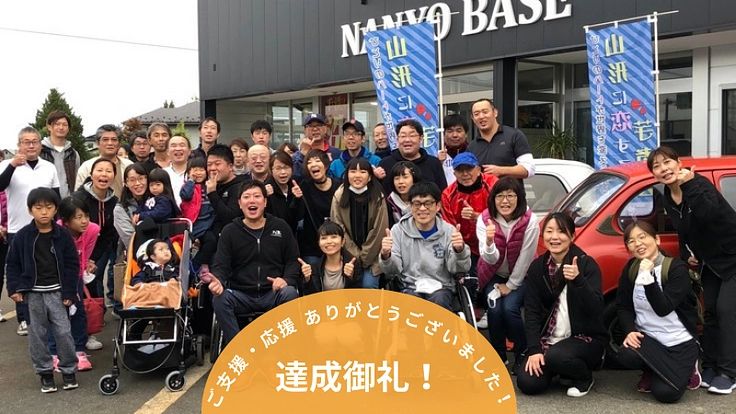 障害があっても目標を持って働ける地域密着型のガソリンスタンド実現へ