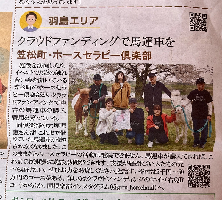 ローカル情報サイト Chunichi Gifoo!(中日ギフー)に掲載されました！