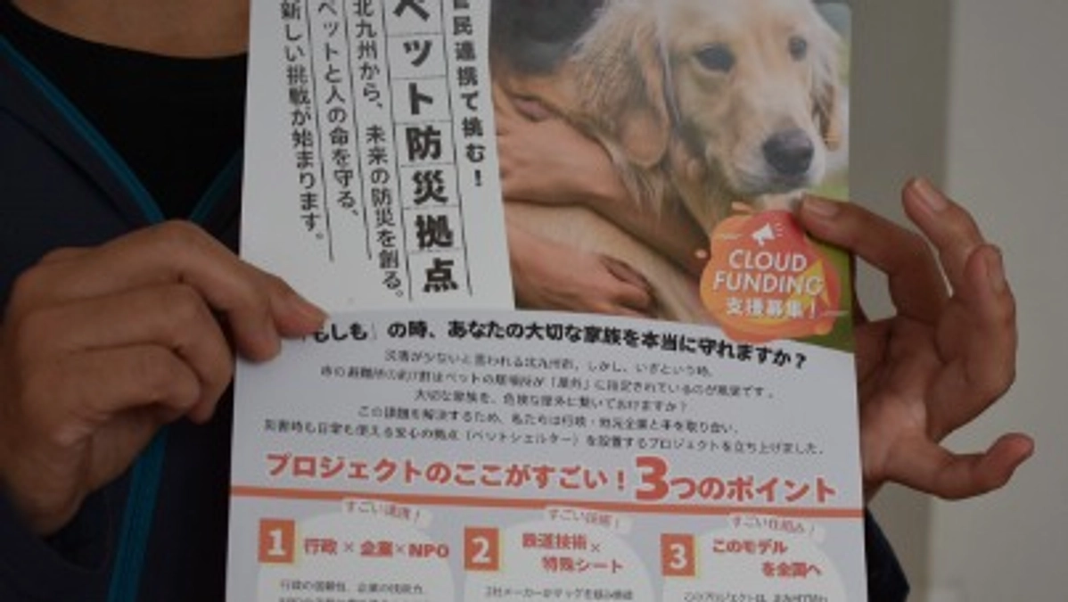 【16日目】市民センターで「ペット防災シェルター」を語る