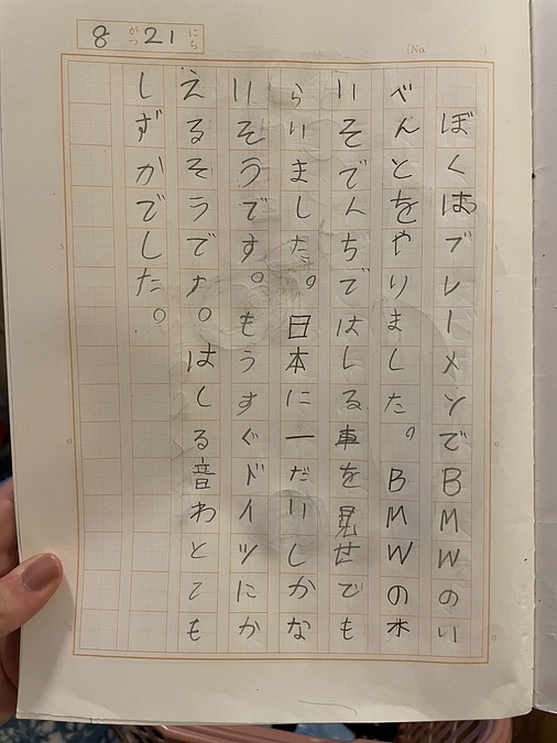 あと１０日になりました。大きな夢をいただきました❣️BMW様、ありがとう