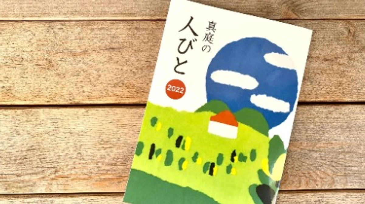 【無事ゴール！】皆様の御支援、ありがとうございました！！