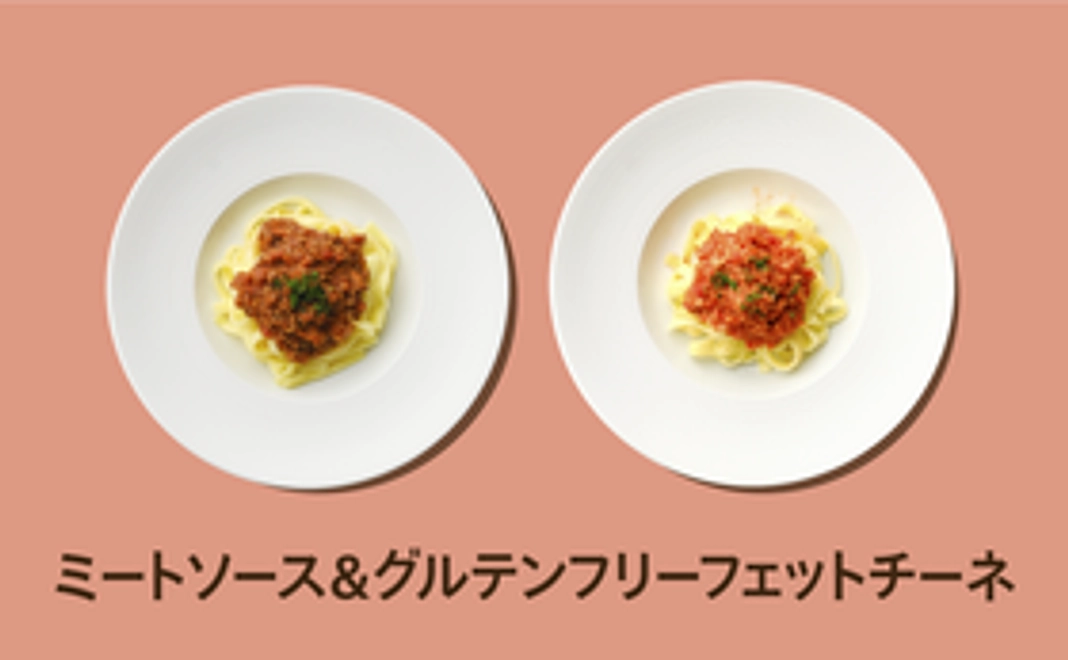 【READYFOR限定先行販売】ミートソース&グルテンフリーフェットチーネ2個セット