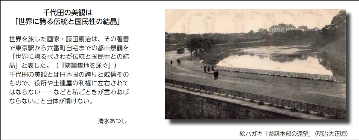 「ちよだかわら版」第8号を発行しました