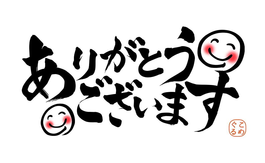 お気持ち応援 3,000円