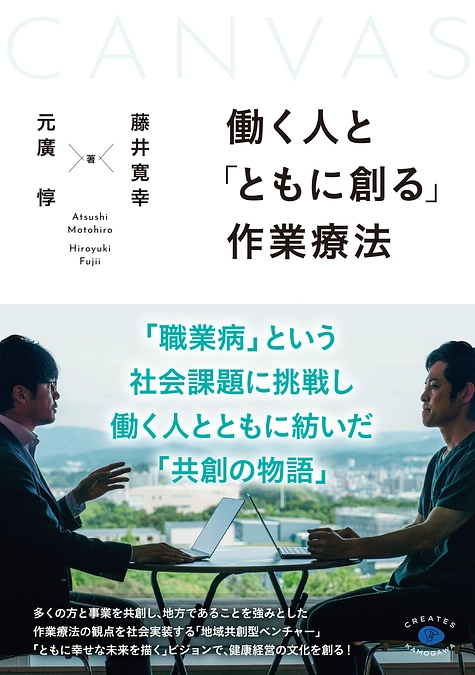 支援者の皆様のおかげで健康経営サービスが無事に形になりました！！