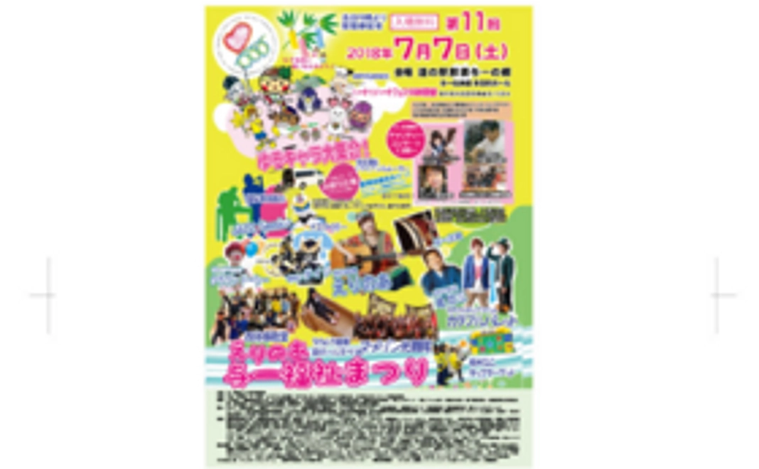 開催ポスターA2と障がい者の描いた絵葉書のお礼状