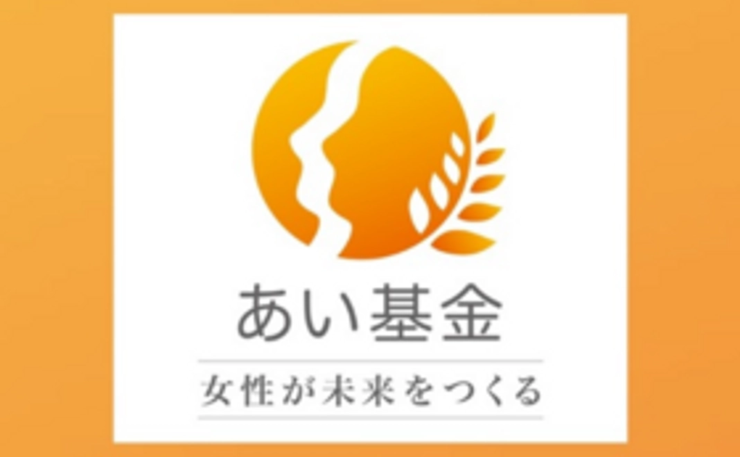 【I Club member】新規助成団体への授与式・報告会への無料参加