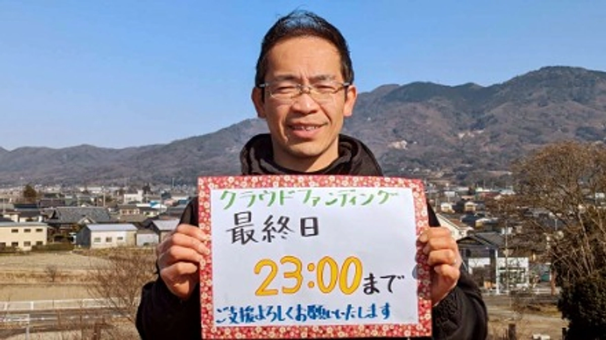 いよいよ本日23時まで！