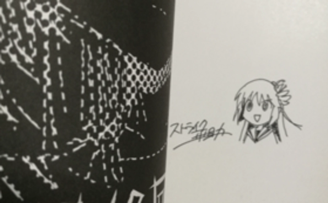 新刊に軽い絵とサイン