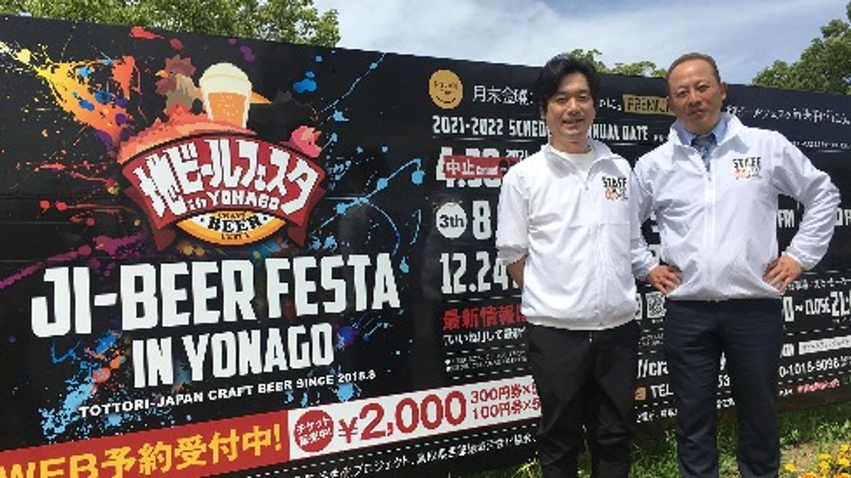 9月21日　地ビールフェスタ開催
