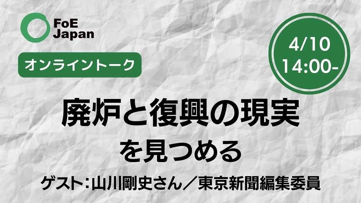 【連続オンライントーク】第3回 & 第4回のお知らせ