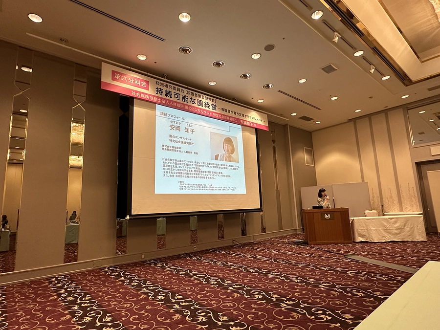 持続可能な経営を目指して