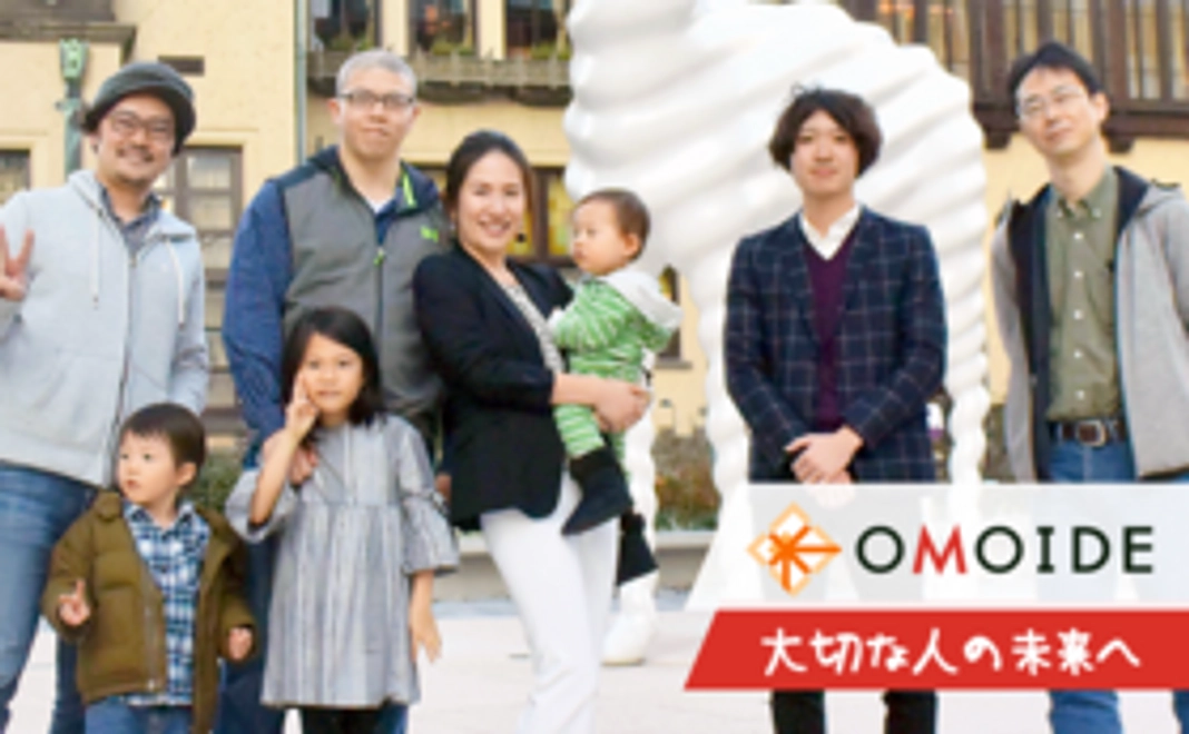 【NEW!!】“OMOIDE” 「ちょっとだけ」お試しパック