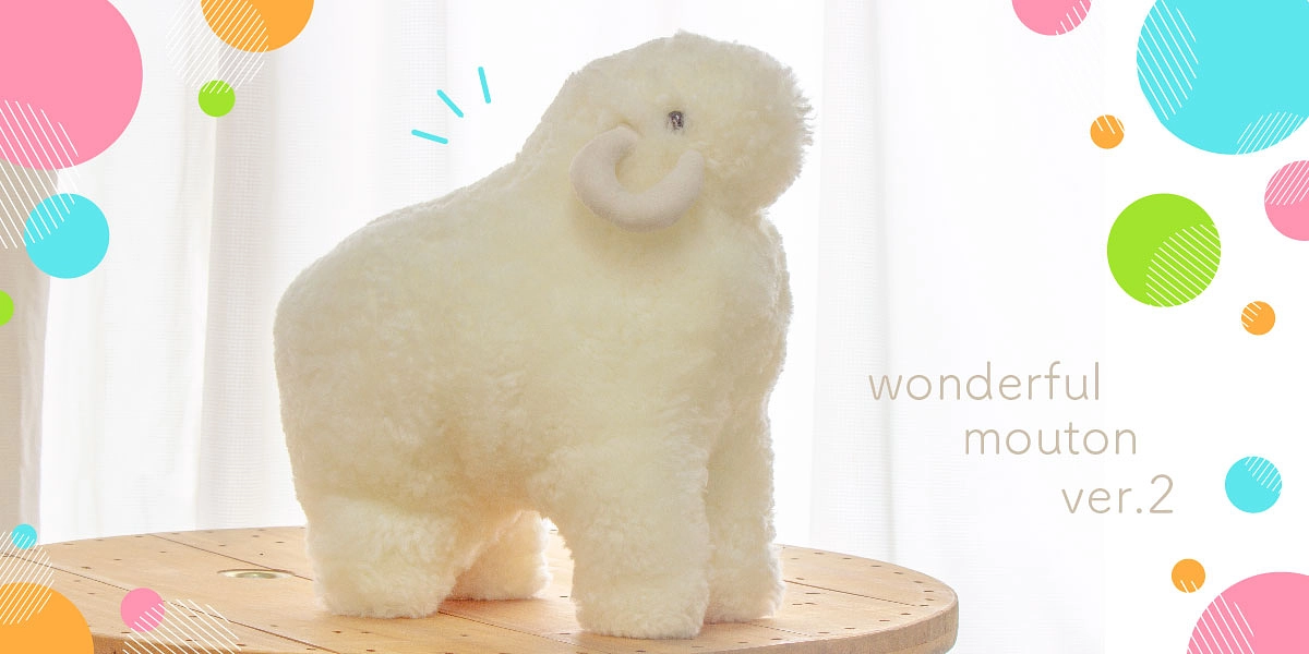 ムートンのすごいところを語りたい！ver.2