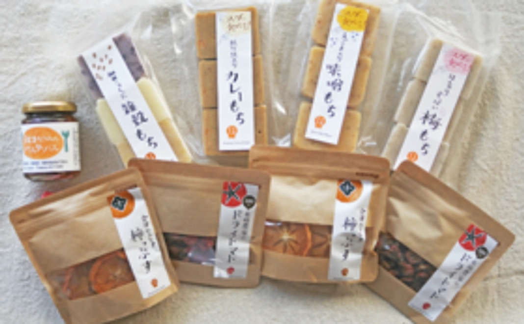 そる工房オリジナル加工品セット