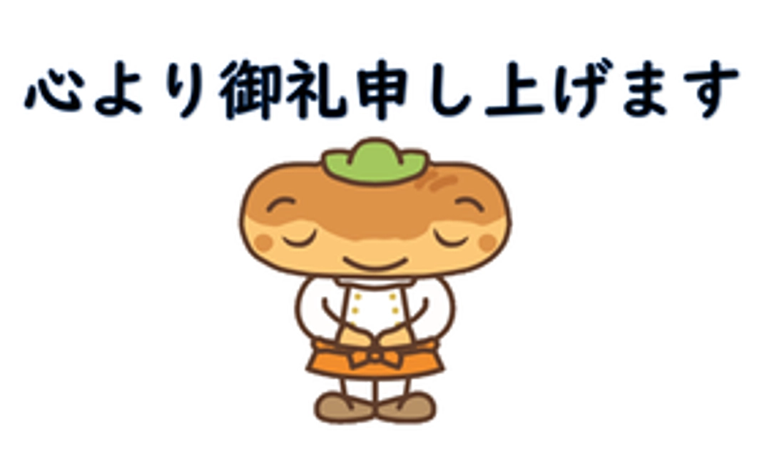 ご当地コッペ応援コース①