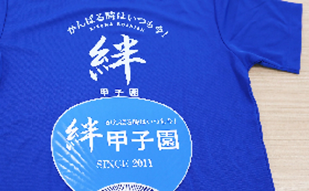 オリジナル応援グッズをお届け！