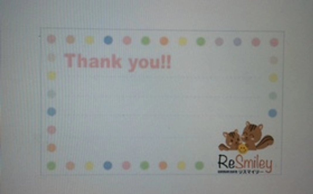 お礼状をお届けします！