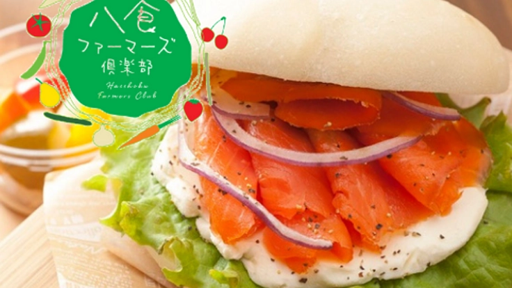 八食センターのオリジナルパンで繋がれ笑顔の輪！