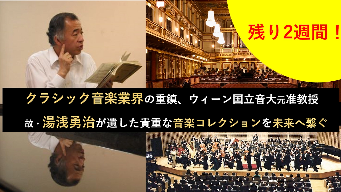 【残り2週間】現状達成率61% / 皆さんの更なるご支援が必要です...!!!