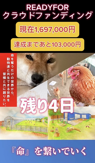 達成まであと103,000円