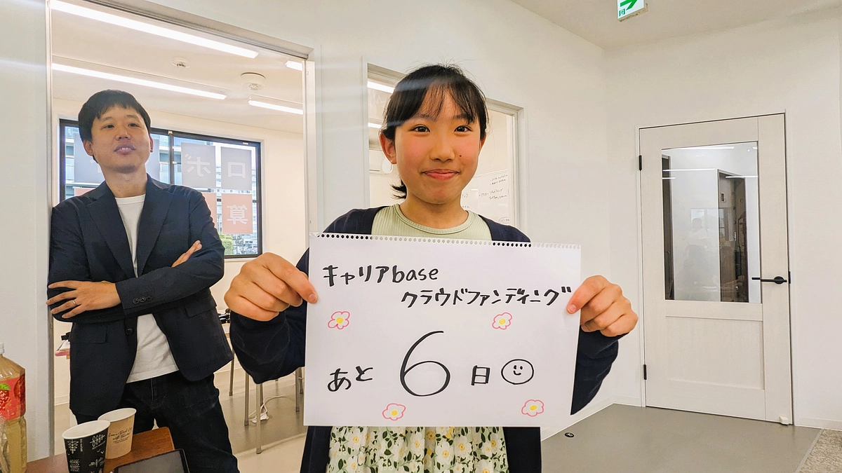 【残り6日！】メッセージリレー✨#2  |「力になりたい」 その言葉に大きな勇気をいただきました