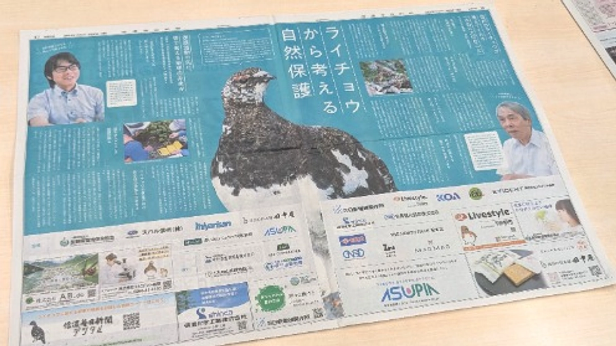 信濃毎日新聞にプロジェクトの特集を掲載しました！