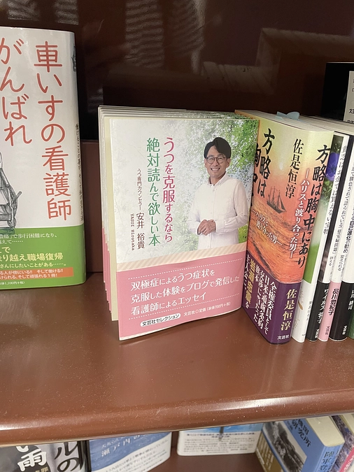 うつを克服するなら絶対読んで欲しい本