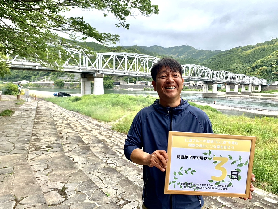 いよいよ残り3日となりました‼︎