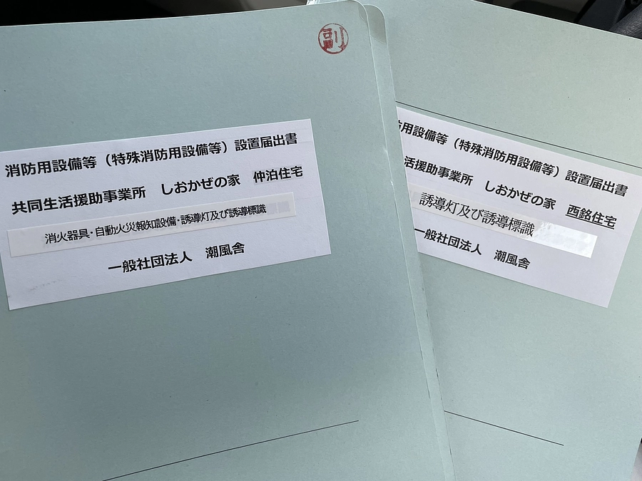 20240304_クラウドファンディング期間の3分の1が終了しました